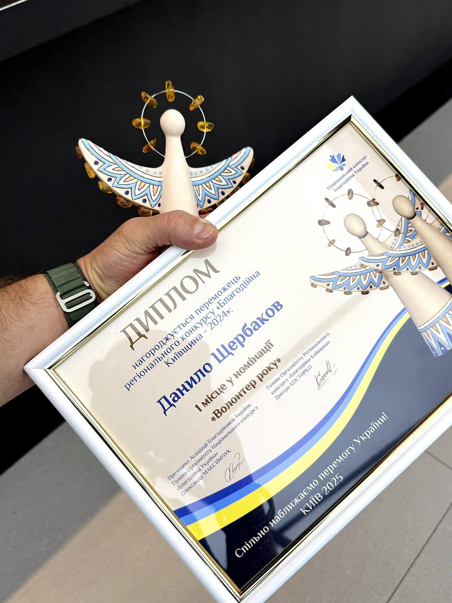 "Для мене це велика честь": Данило Щербаков став волонтером року на Київщині та отримав нагороди від КОДА і МОЗ