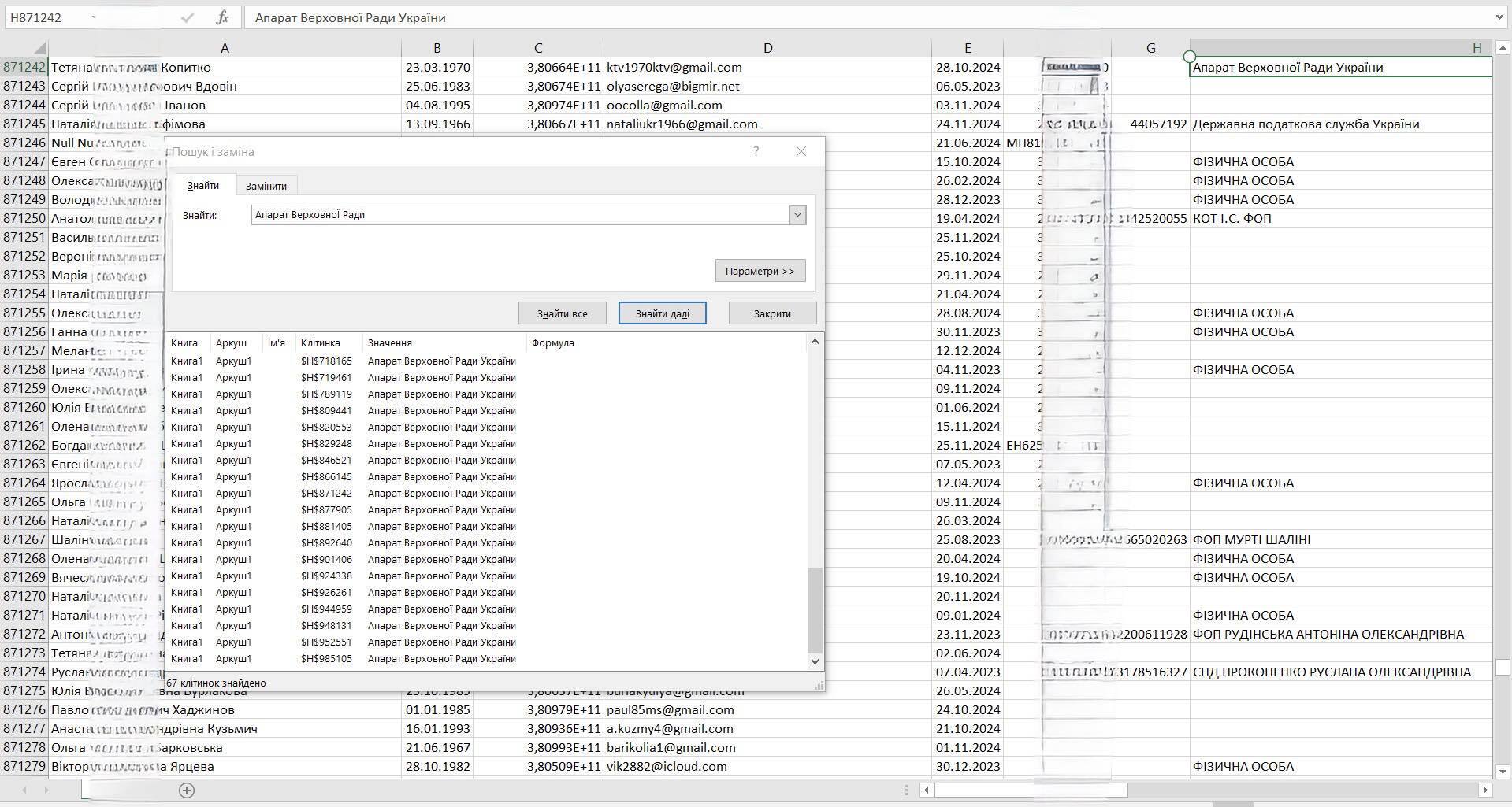 В мережі продають базу з даними 20 млн українців: в Мінцифри пояснили, чи зламали Дію