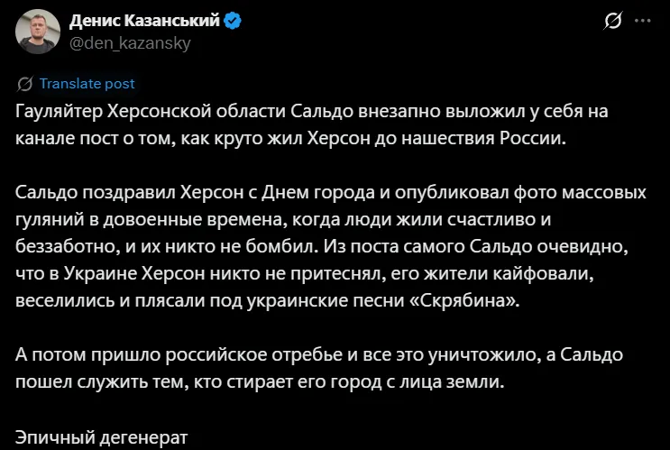 "Зробив сальто із перевзуванням": гауляйтер окупантів Сальдо несподівано згадав український Херсон і концерт Скрябіна