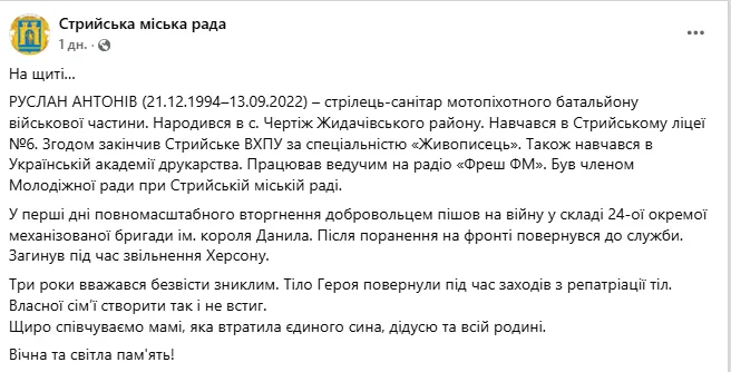 Загинув, звільняючи Херсон: стало відомо про смерть захисника зі Львівщини