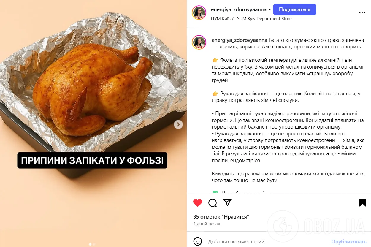 Почему стоит отказаться от фольги и рукава во время запекания: ответ вас удивит