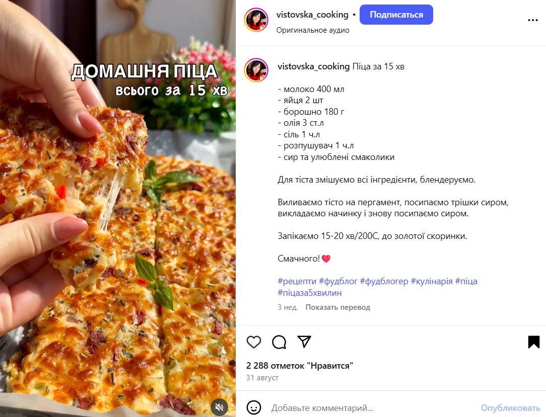 Как приготовить вкусную домашнюю пиццу всего за 15 минут на обед: самый простой рецепт