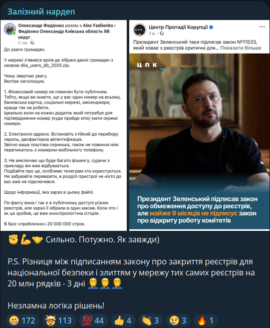 В мережі продають базу з даними 20 млн українців: в Мінцифри пояснили, чи зламали Дію