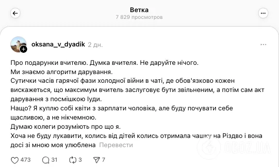 ''Краще куплю квіти за зарплату чоловіка і не почуватимусь нікчемною''. Вчителька поділилась криком душі з нагоди професійного свята