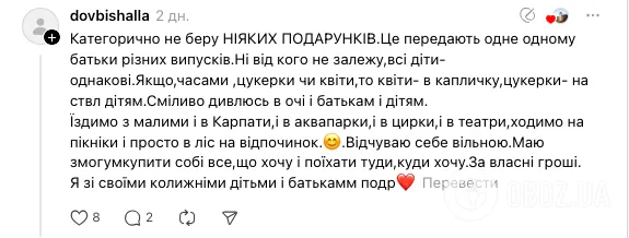 ''Краще куплю квіти за зарплату чоловіка і не почуватимусь нікчемною''. Вчителька поділилась криком душі з нагоди професійного свята
