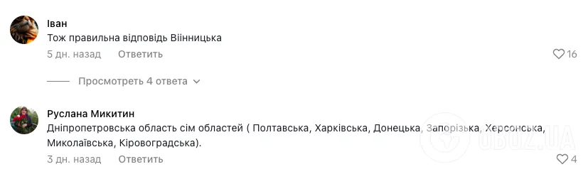 Какая область Украины имеет больше всего соседей? Сеть озадачил вопрос учительницы географии