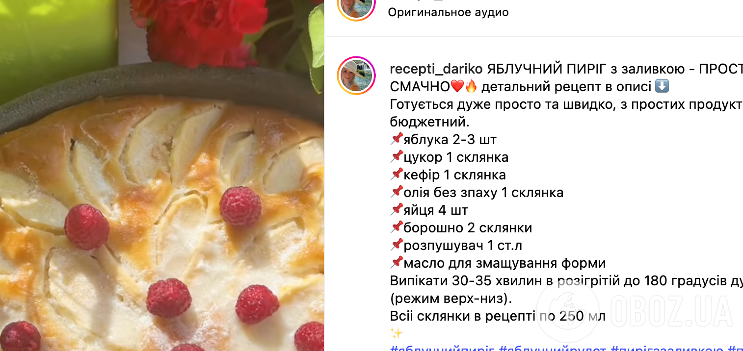 Ароматный яблочный пирог ''3 стакана'' с заливкой: рецепт самой вкусной и быстрой домашней выпечки