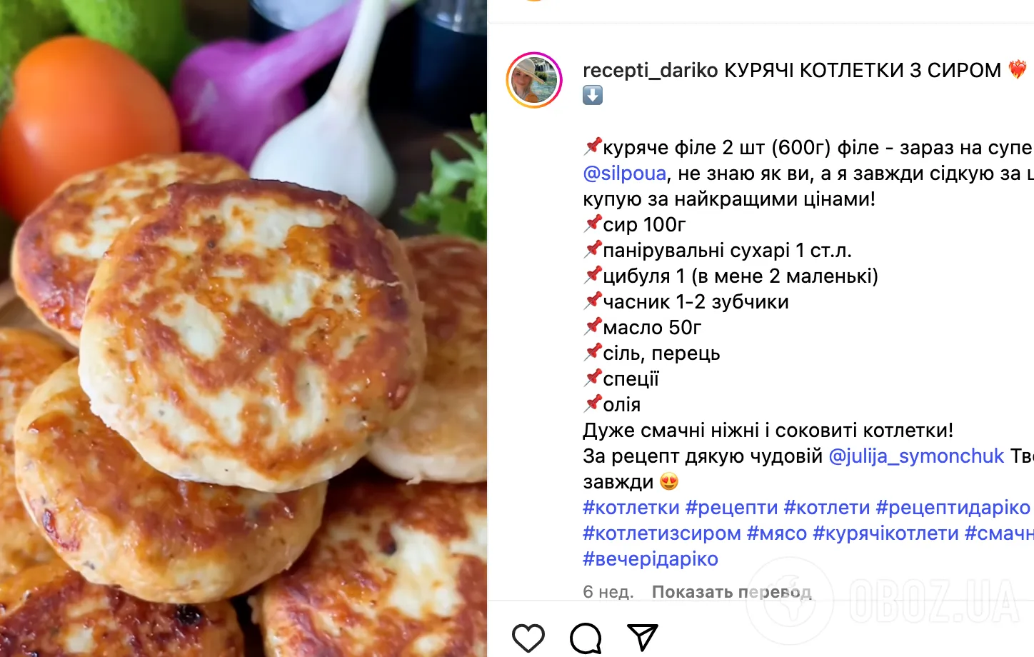 Що додати у фарш для котлет, щоб вони були соковитими і не горіли: лише один інгредієнт