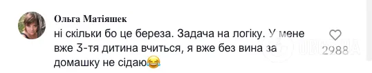 ''Скільки яблук росло на березі?'' Мережу спантеличила задача в підручнику для 2 класу: правильну відповідь знали навіть не всі батьки