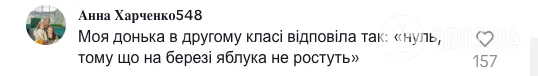 ''Скільки яблук росло на березі?'' Мережу спантеличила задача в підручнику для 2 класу: правильну відповідь знали навіть не всі батьки
