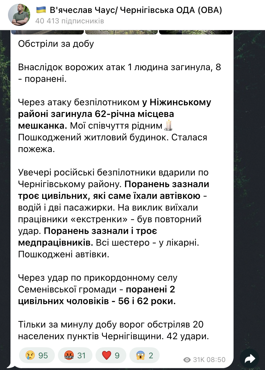 Спасали людей: на Черниговщине патрульные и медики попали под повторный обстрел РФ. Видео