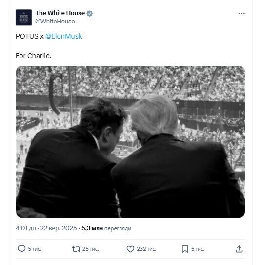 "Дуже гарні стосунки": попри конфлікт, Трампа помітили з Маском у людному місці. Фото та відео