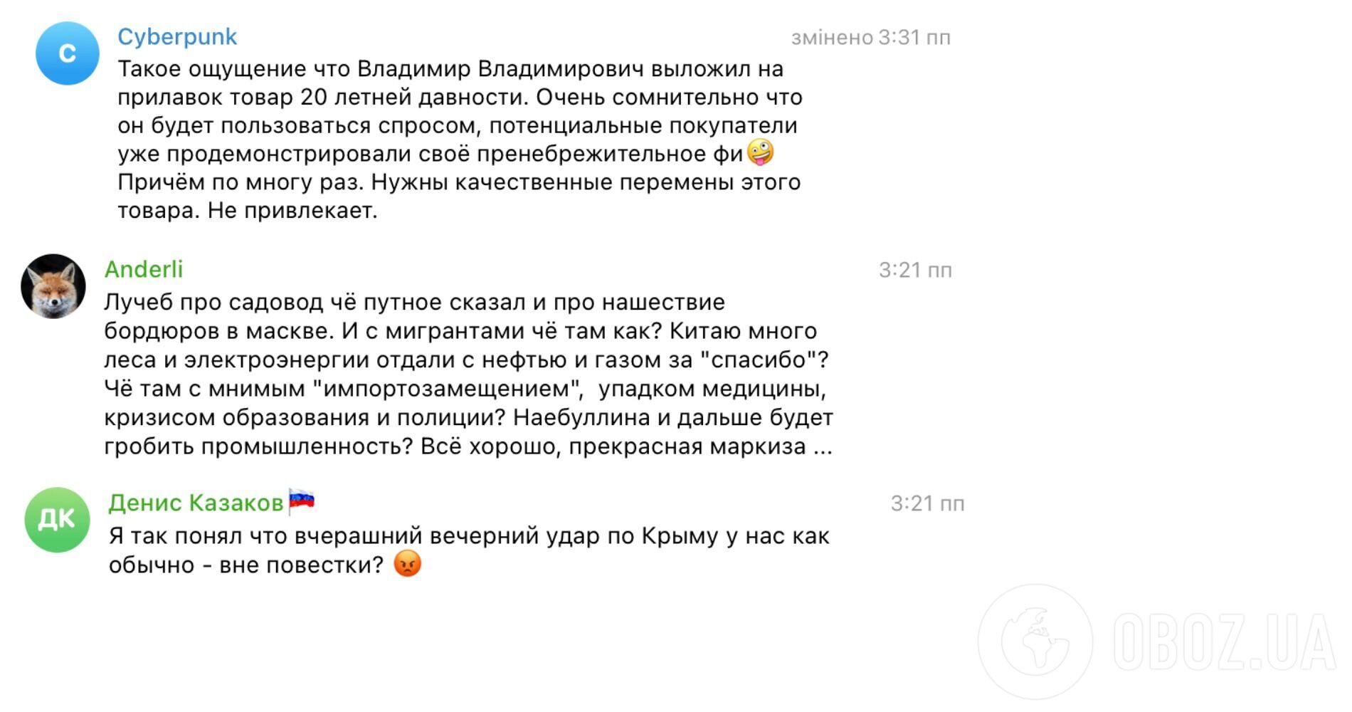 Путін у "суперважливій" заяві не згадав про війну проти України: росіяни влаштували істерику та заговорили про "зраду"