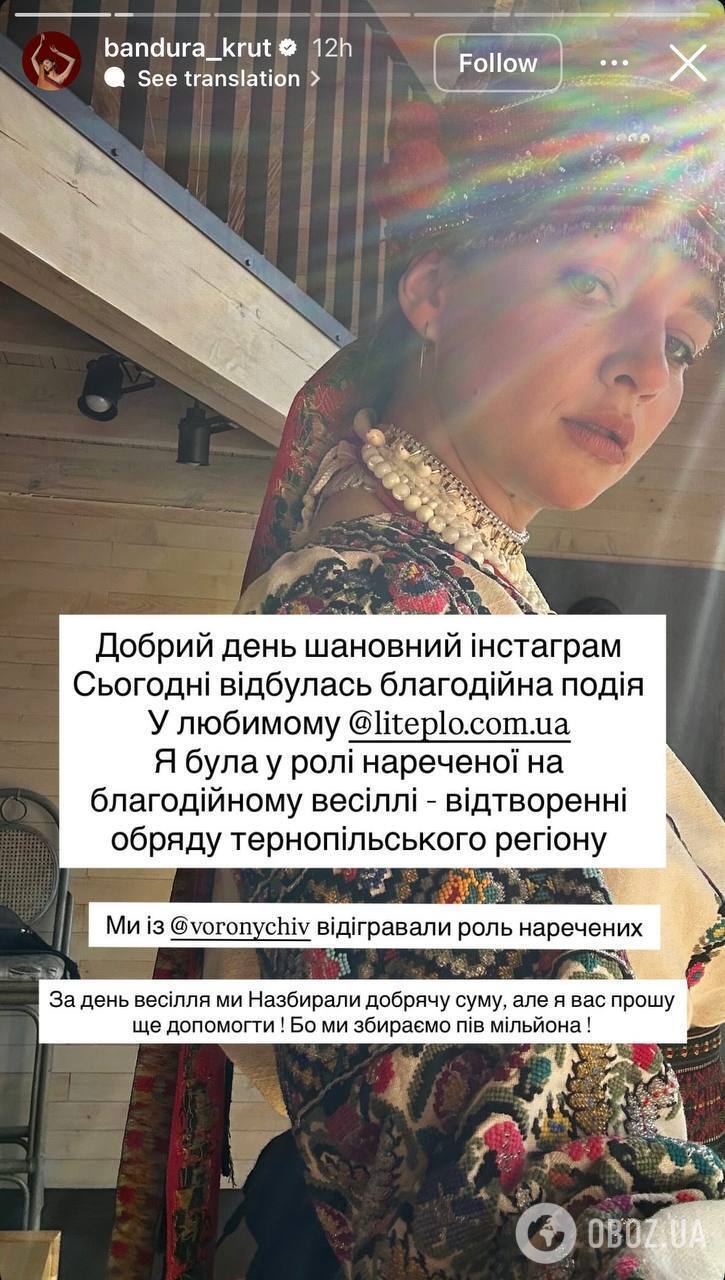 "Я для ВСУ готова на многое. Сегодня – выйти замуж". Марина Круть стала "невестой" на благотворительной свадьбе с народными традициями. Фото