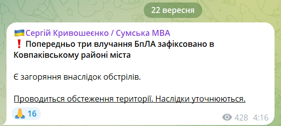 Оккупанты атаковали предприятие и учебное заведение в Сумах: произошел пожар, ранен мужчина. Фото