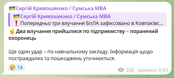 Оккупанты атаковали предприятие и учебное заведение в Сумах: произошел пожар, ранен мужчина. Фото