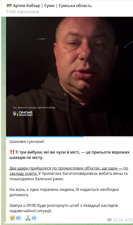 Оккупанты атаковали предприятие и учебное заведение в Сумах: произошел пожар, ранен мужчина. Фото