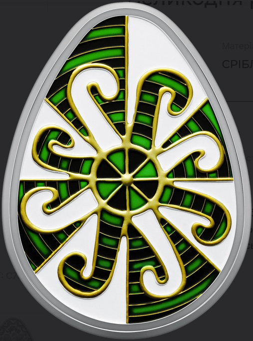 Номінал монети – 10 грн