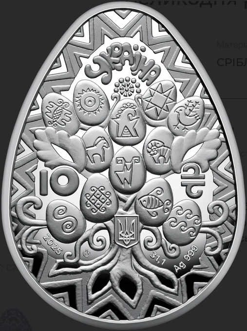 Як виглядає монета