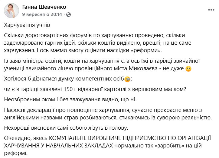 ''Детей кормят как свиней''. Четыре тысячи школьников Николаева отказались от бесплатного питания: что не так с едой и почему возник скандал