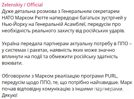 Може обмежити російську здатність воювати: Зеленський провів "детальну розмову" з генсеком НАТО Рютте