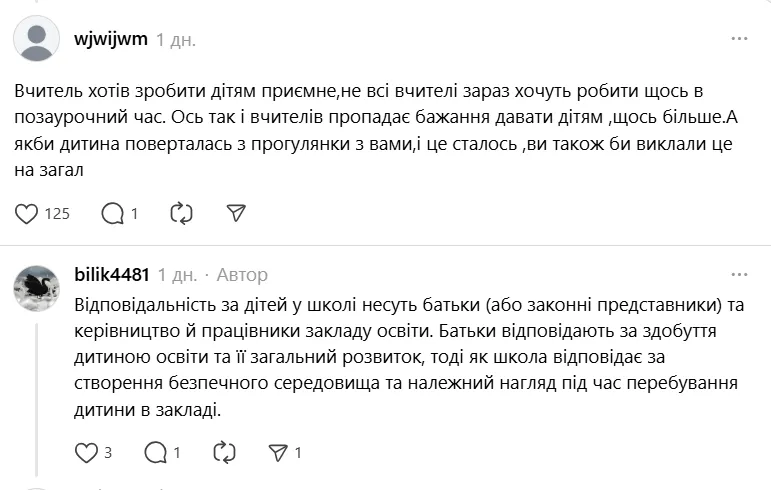 ''Ребенок может во дворе сломать руку. Чья это ответственность? Асфальта?'' Мама школьника из Львова пожаловалась на учителя физкультуры, но ее раскритиковали