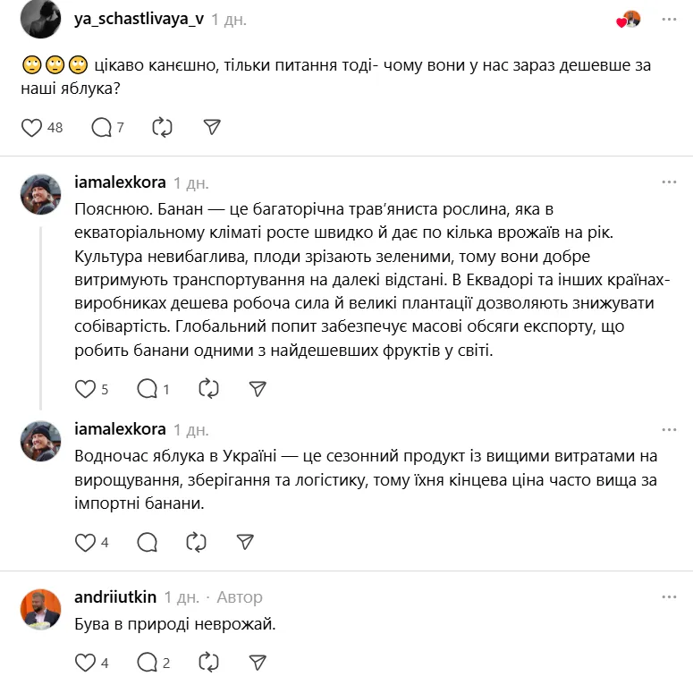 Звідки в Україні банани? Пояснення вчителя географії захопило мережу