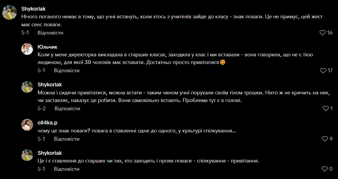 ''Невоспитанные и распущенные''. Учительница объяснила, почему не заставляет учеников вставать при появлении взрослого в классе: в сети дискуссия