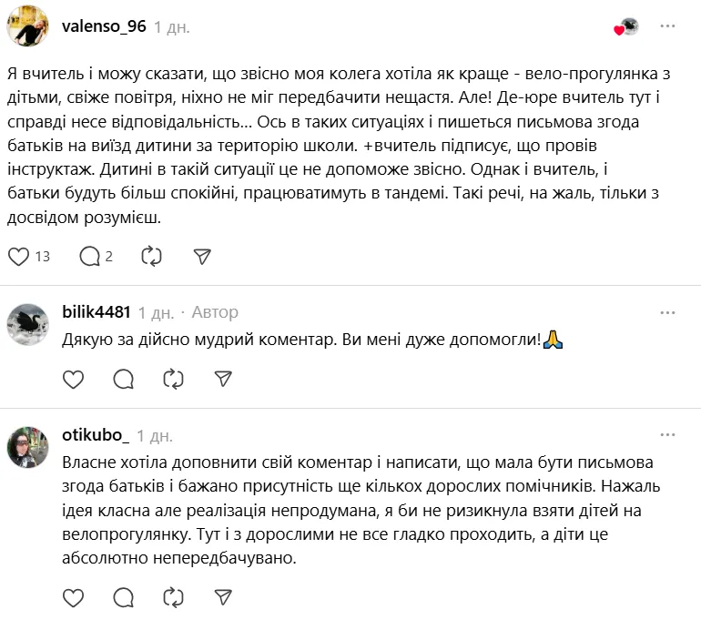 ''Ребенок может во дворе сломать руку. Чья это ответственность? Асфальта?'' Мама школьника из Львова пожаловалась на учителя физкультуры, но ее раскритиковали