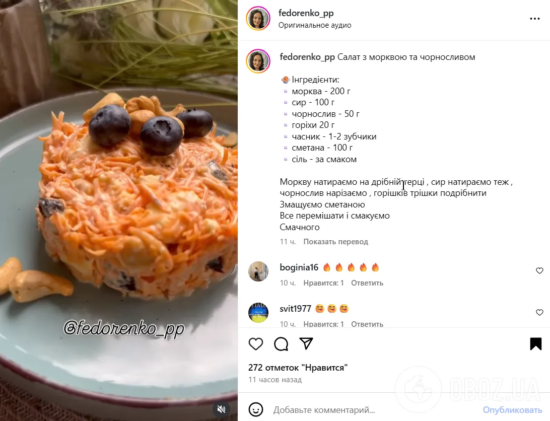 Осенний салат с морковью, орехами и черносливом: чем заправить