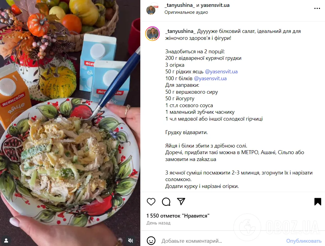 Вкусный белковый салат, который можно на ночь: не навредит фигуре