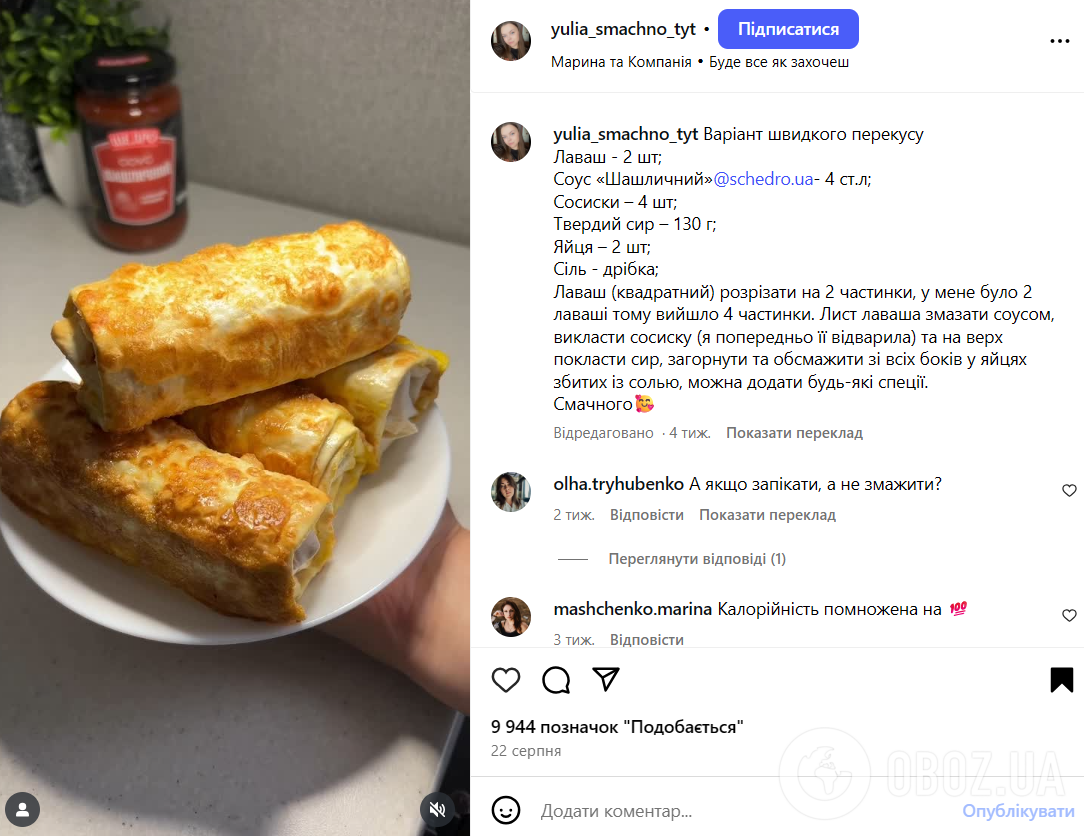 Что приготовить на перекус из лаваша: рецепт за 5 минут