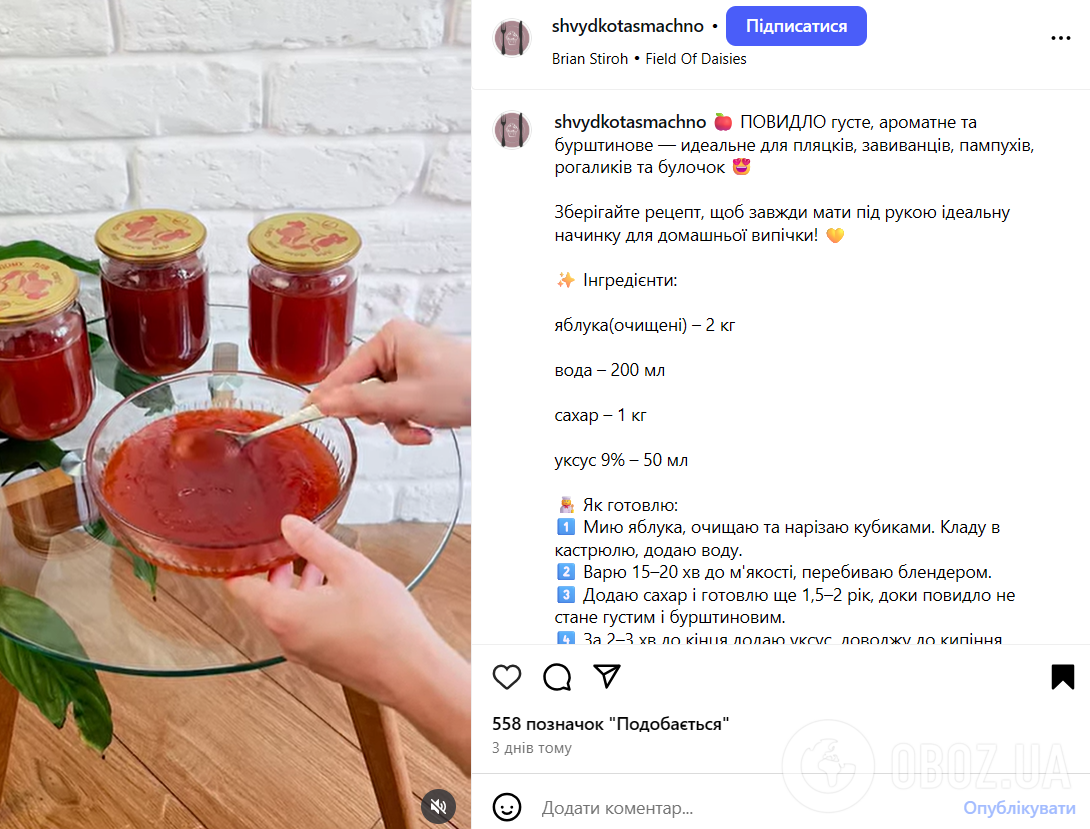 Що додати у яблучне повидло, щоб воно було густим і мало гарний колір: лише один простий інгредієнт