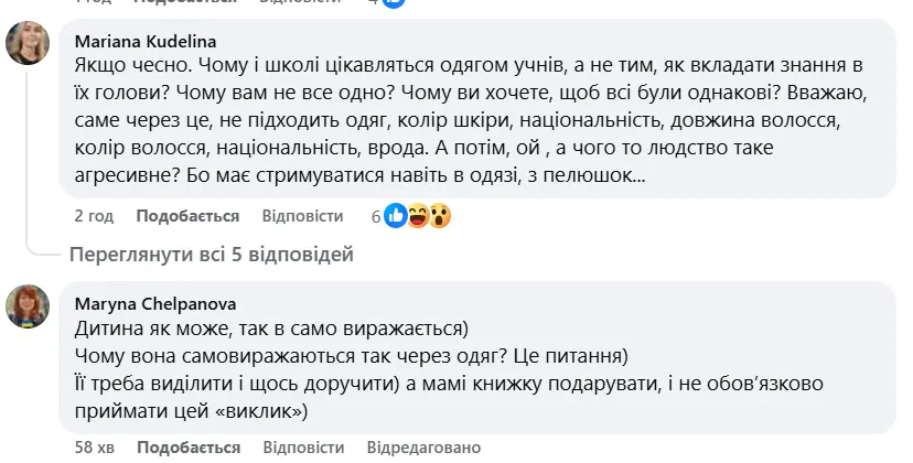 ''Учениця 6 класу прийшла в гіпюрових трусах поверх джинсів''. Учителька звернулась до колег із криком душі: думки освітян розділились