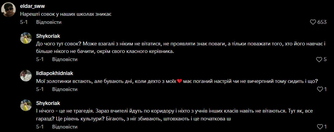 ''Невоспитанные и распущенные''. Учительница объяснила, почему не заставляет учеников вставать при появлении взрослого в классе: в сети дискуссия