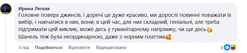 ''Учениця 6 класу прийшла в гіпюрових трусах поверх джинсів''. Учителька звернулась до колег із криком душі: думки освітян розділились