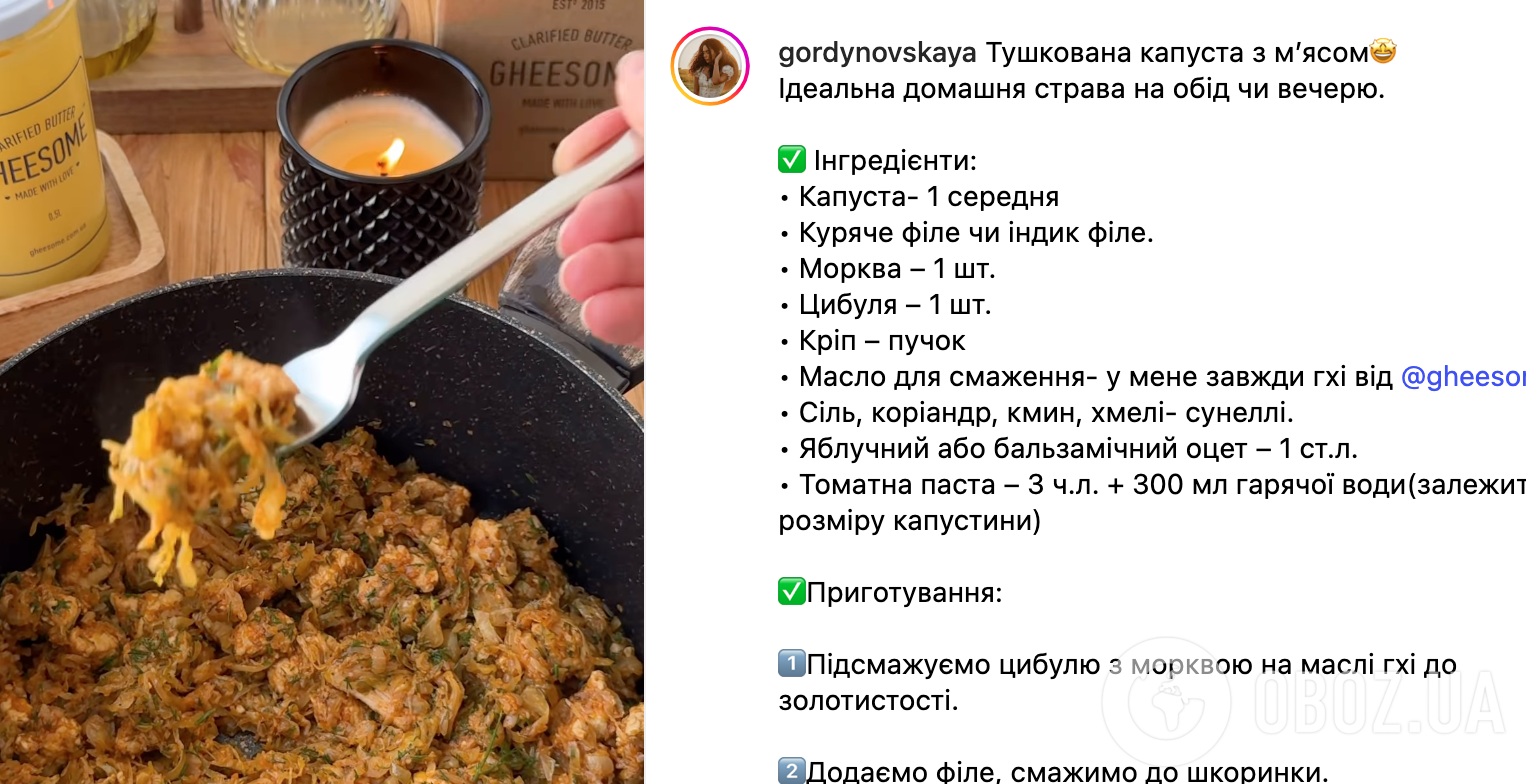 Як смачно приготувати звичайну тушковану капусту: рецепт страви за 15 хвилин