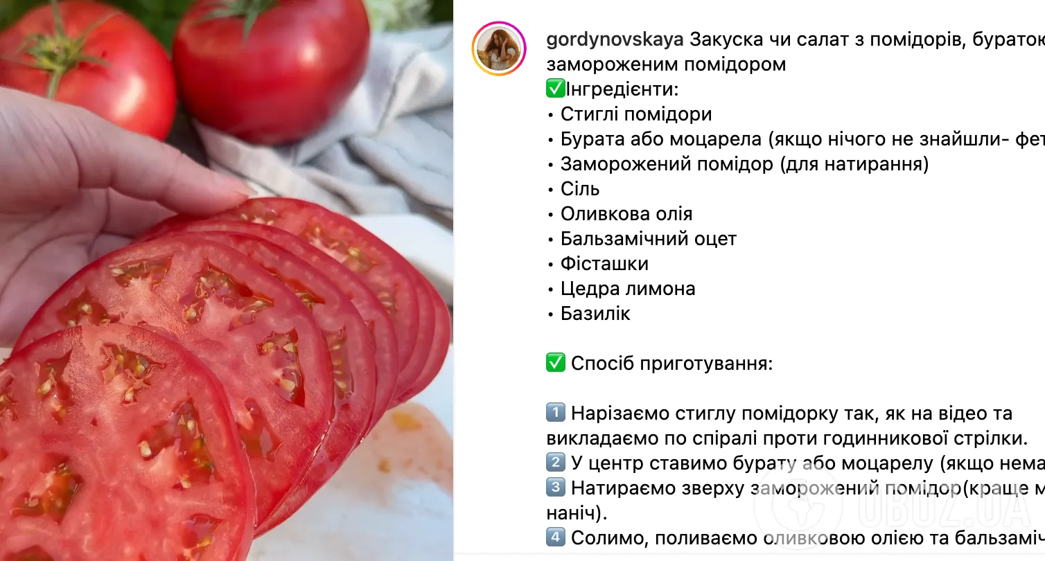 Оригинальная итальянская закуска из свежих и замороженных помидоров и сыра: делимся рецептом