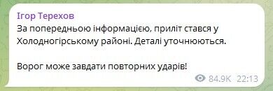 Росіяни атакували Харків дронами, у місті пролунало 16 вибухів: перші подробиці