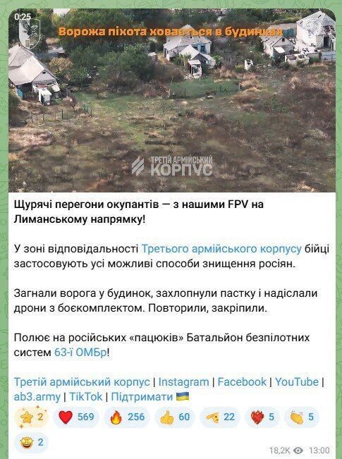 Окупанти приречені: у Третій штурмовій показали "щурячі" перегони на Лиманському напрямку. Відео