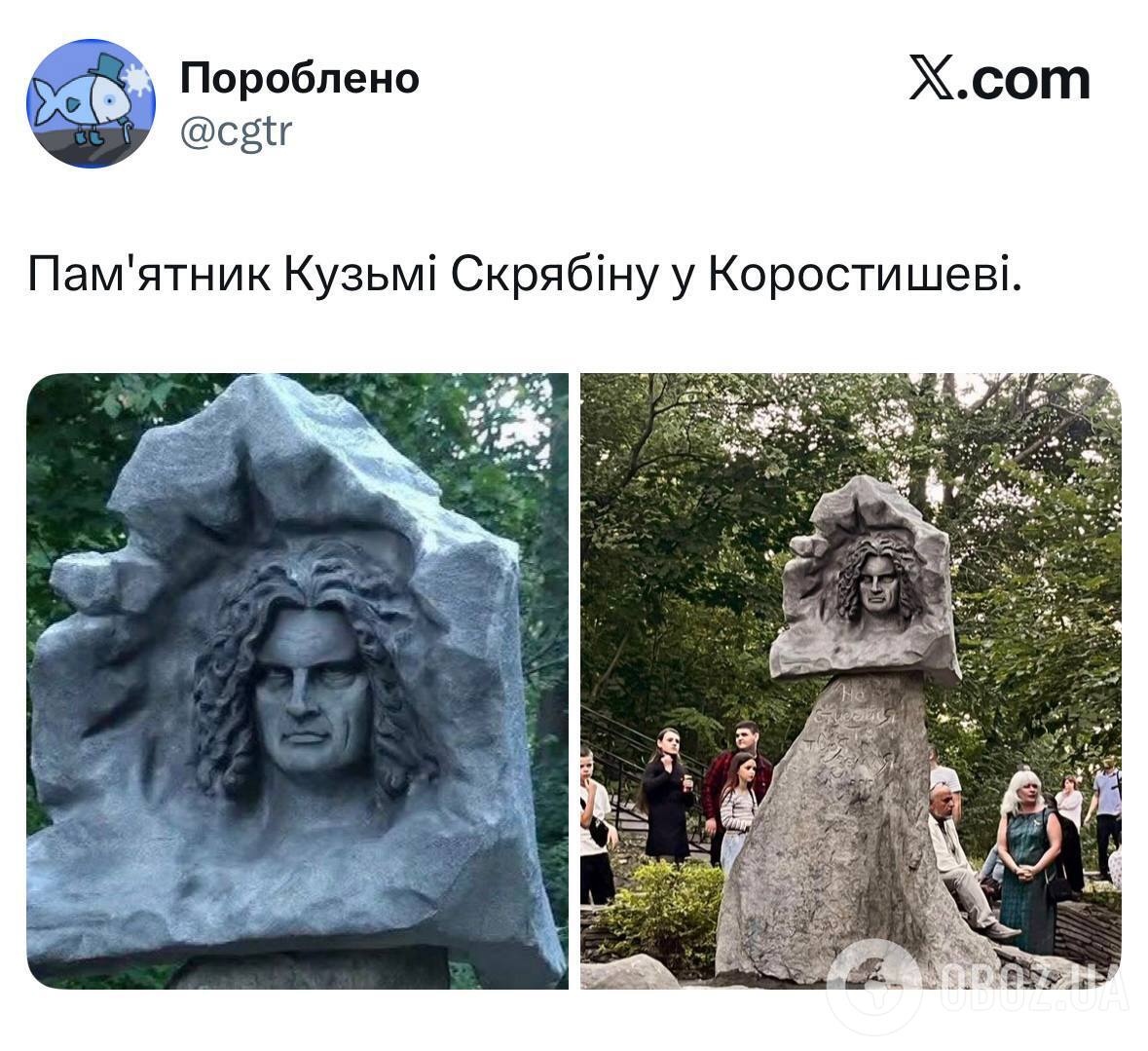 "Кузьма в труні перевернувся". У мережі обговорюють новий памʼятник Скрябіну в Коростишеві: що з ним не так
