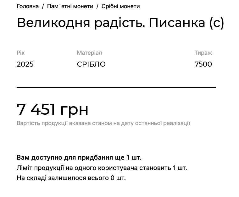 НБУ розпродав особливі 10 грн з унікальним дизайном: який вигляд мають