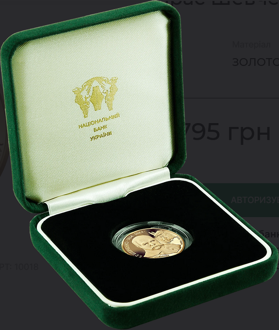 Унікальна монета коштує 88 795 грн