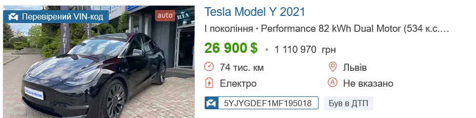 Б/в TESLA купити в Україні