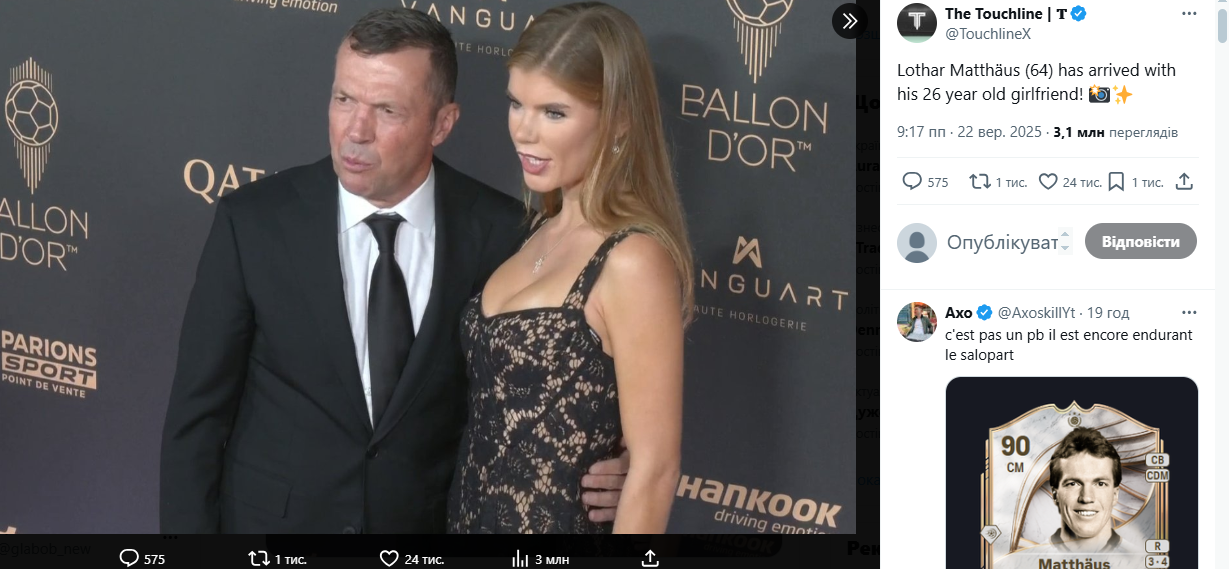 64-річний легендарний Лотар Маттеус вразив своєю 26-річною подругою, з якою прийшов на "Золотий м'яч". Фото красуні