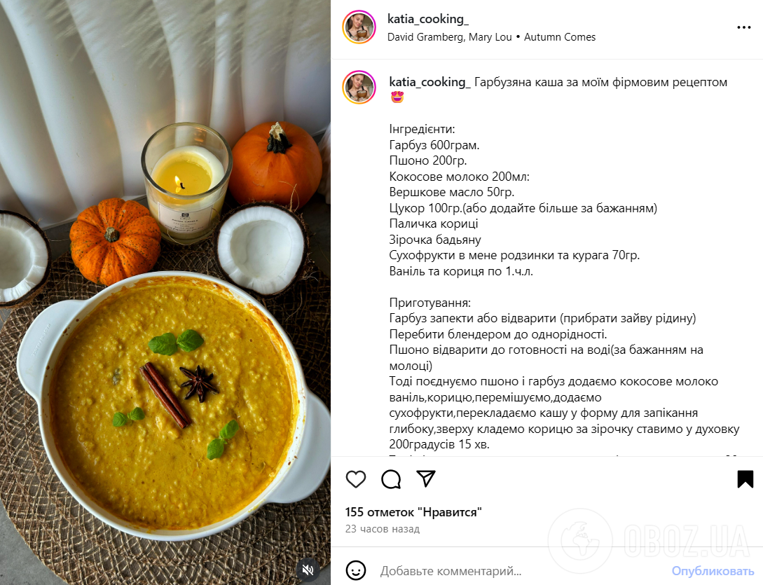 Тыквенная каша, которая понравится всем: делимся лучшим рецептом