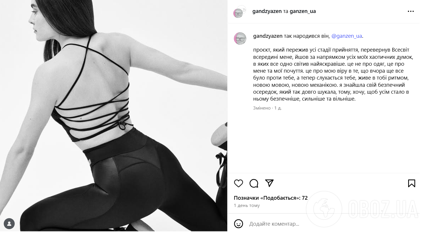 23-річна дочка Сумської та Борисюка, яка має акторський диплом, відкрила свій перший бізнес