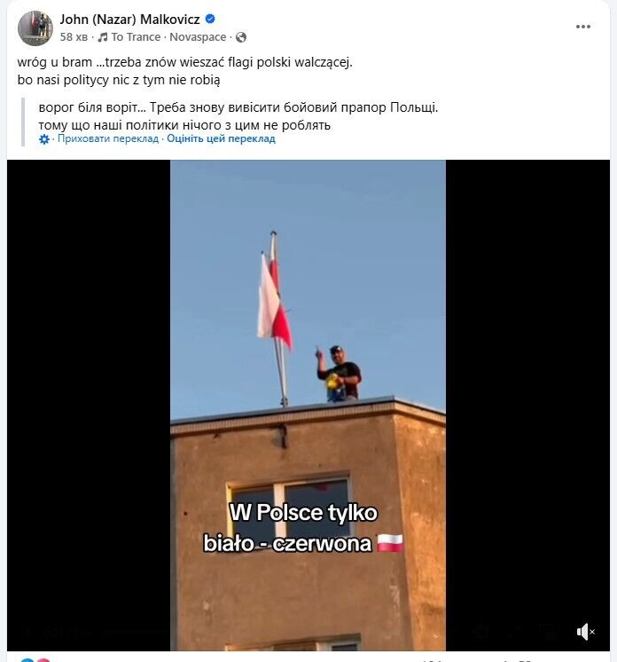 У Польщі чоловік заклеїв табличку з написом "Площа Вільної України" наліпкою "Герої Гдині": його знайшли. Фото й відео