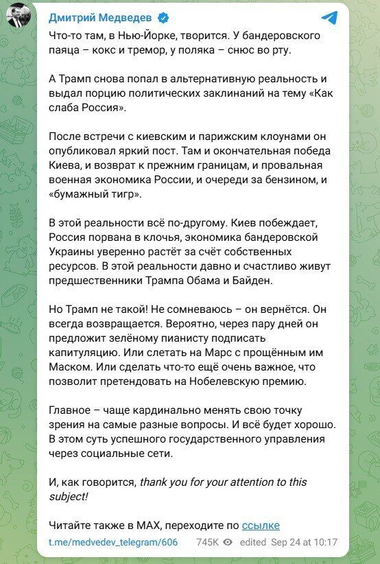 "Попал в альтернативную реальность": Медведев "наехал" на Трампа после его слов о победе Украины