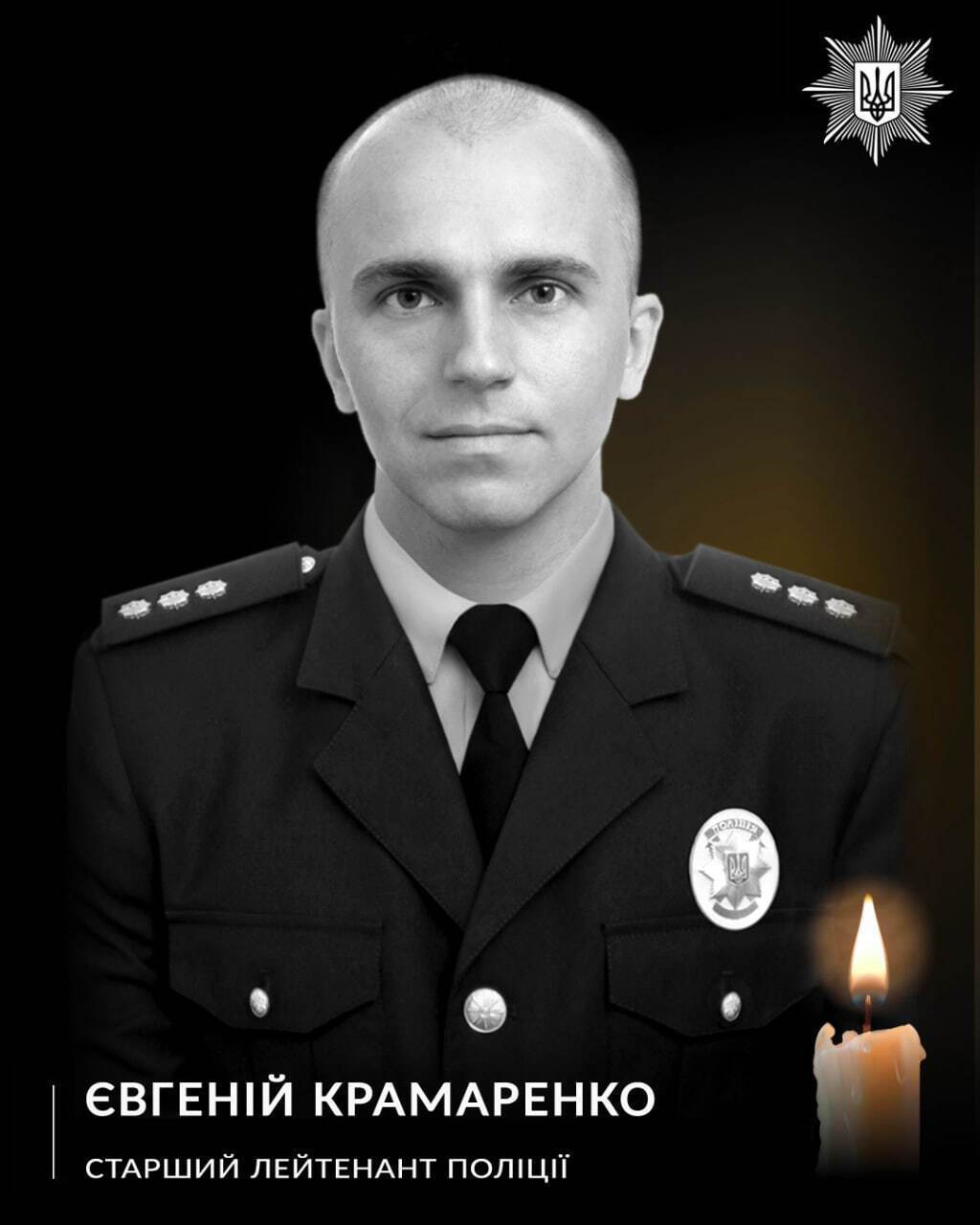 Йому назавжди буде 33: під час виконання бойового завдання на Донеччині загинув поліцейський із Черкащини. Фото